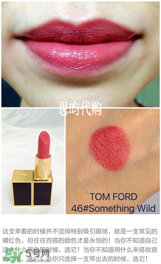 tom ford唇膏多少錢？tom ford唇膏專柜價格