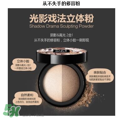 瑪麗黛佳高光粉怎么用？瑪麗黛佳光影戲法高光粉使用方法