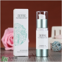 佰草集眼霜好用嗎？佰草集眼霜怎么樣？