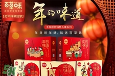 百草味堅果怎么樣？百草味的零食好吃嗎？