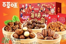 百草味堅果怎么樣？百草味的零食好吃嗎？