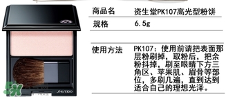 資生堂pk107多少錢？資生堂pk107專柜價(jià)格