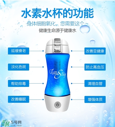 水素杯是真的假的？水素杯有用嗎？