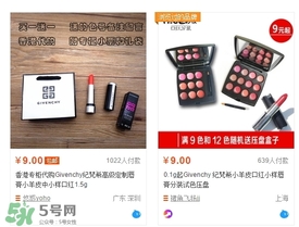 紀梵希小羊皮有小樣嗎？紀梵希小羊皮有中樣嗎？