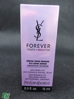 YSL圣羅蘭眼部精華好用嗎？YSL眼部精華怎么樣？