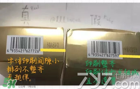 ysl圣羅蘭氣墊怎么看真假？ysl氣墊真假鑒別