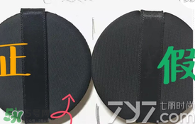 ysl圣羅蘭氣墊怎么看真假？ysl氣墊真假鑒別
