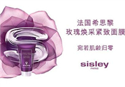 希思黎黑玫瑰面膜好用嗎？希思黎黑玫瑰面膜怎么樣？