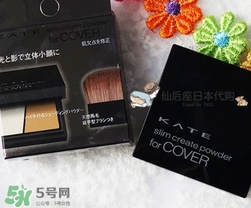kate高光修容怎么用？kate高光修容使用方法