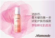 夢(mèng)妝肌底液好用嗎？夢(mèng)妝肌底液怎么樣？
