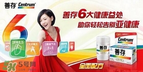 吃善存還用吃葉酸嗎？吃善存片有什么副作用？