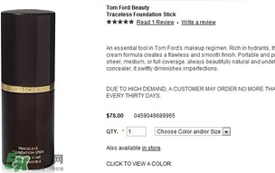 tom ford粉底棒怎么用？tom ford粉底棒使用方法