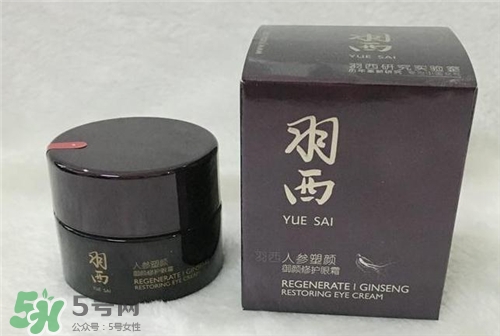 羽西人參眼霜多少錢？羽西人參眼霜價格
