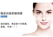 薇姿噴霧好用嗎？薇姿噴霧怎么樣？