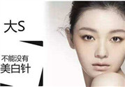 美白針是什么？美白針可以連續(xù)打嗎？