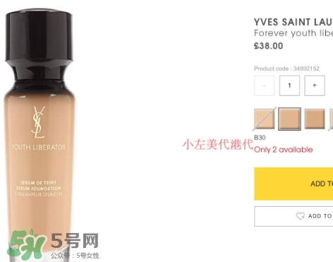 ysl粉底液多少錢？ysl粉底液專柜價(jià)
