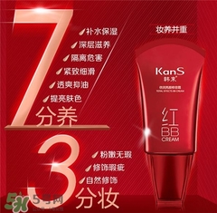 韓束紅bb好用嗎？韓束紅bb怎么樣？