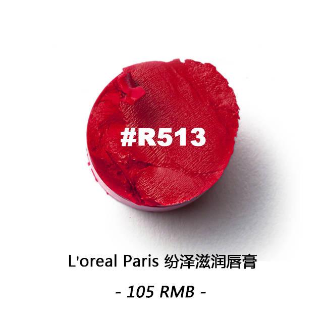 漿果色口紅什么牌子好？漿果色口紅推薦