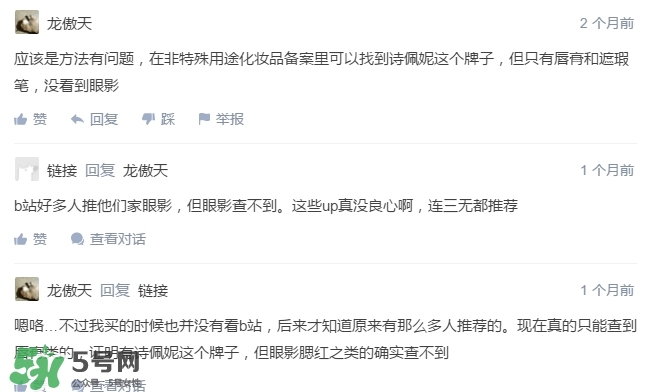 詩佩妮是什么牌子？詩佩妮是什么檔次？