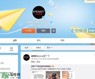 詩佩妮是什么牌子？詩佩妮是什么檔次？