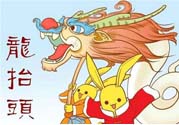 龍?zhí)ь^是什么節(jié)日？2017年龍?zhí)ь^是什么時候？