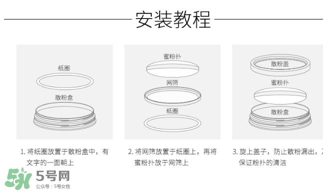 cpb散粉怎么用？cpb散粉濾網(wǎng)用法圖解
