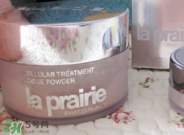 la prairie萊珀妮散粉多少錢？la prairie萊珀妮散粉專柜價格