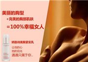 嬌韻詩豐胸霜好用嗎？嬌韻詩豐胸霜怎么樣？