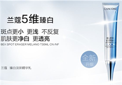 蘭蔻淡斑精華多少錢？蘭蔻淡斑精華專柜價格