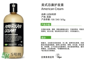 lush護(hù)發(fā)素哪個(gè)好？lush護(hù)發(fā)素推薦