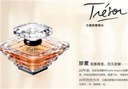 蘭蔻珍愛香水好用嗎？蘭蔻珍愛香水怎么樣？