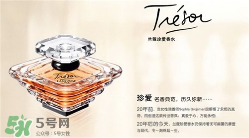 蘭蔻珍愛香水好聞嗎？蘭蔻珍愛香水什么味道？