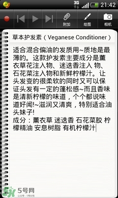 lush護(hù)發(fā)素哪個(gè)好？lush護(hù)發(fā)素推薦