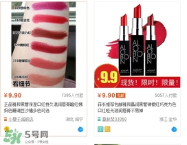 雅邦口紅多少錢(qián)？雅邦口紅價(jià)格