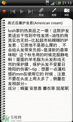 lush護(hù)發(fā)素哪個(gè)好？lush護(hù)發(fā)素推薦