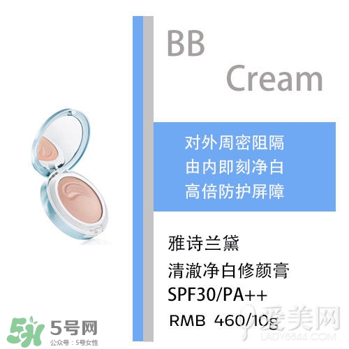 bb霜會(huì)悶痘嗎？bb霜悶痘怎么辦？