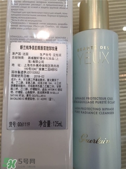 嬌蘭眼唇卸妝液多少錢？嬌蘭眼唇卸妝液價格