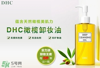 卸妝油會(huì)悶痘嗎？卸妝油會(huì)不會(huì)悶痘？