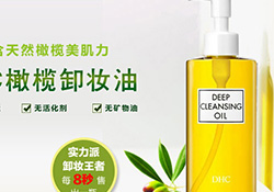 卸妝油悶痘怎么辦？卸妝油悶痘怎么補(bǔ)救？