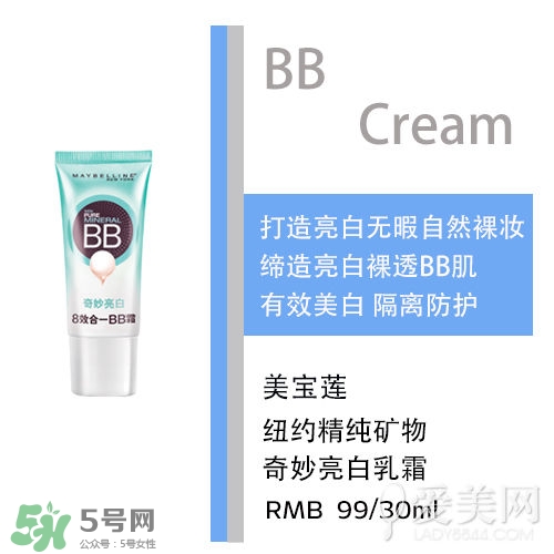 bb霜會(huì)悶痘嗎？bb霜悶痘怎么辦？