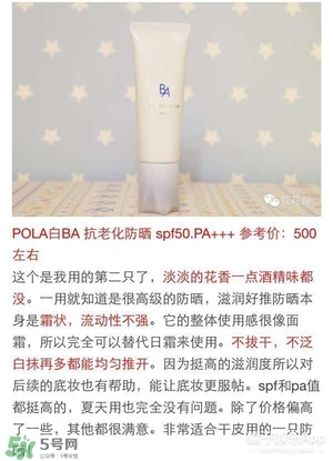 什么牌子的防曬霜不悶痘？不悶痘的防曬霜推薦