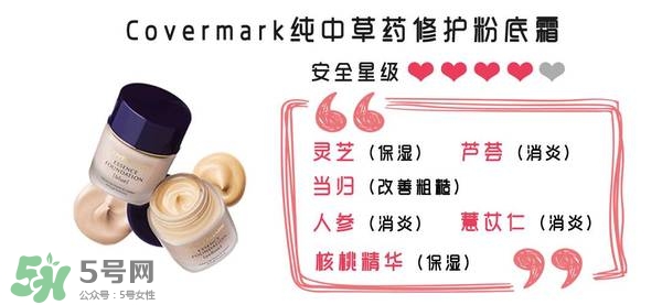 什么牌子的粉底液不悶痘？不悶痘的粉底液推薦