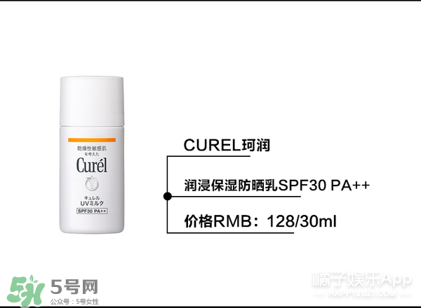 什么牌子的防曬霜不悶痘？不悶痘的防曬霜推薦