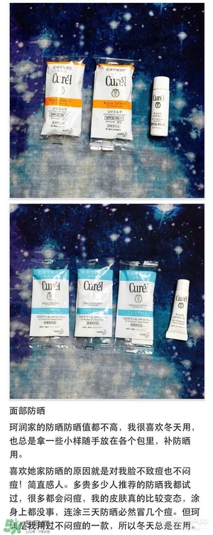 什么牌子的防曬霜不悶痘？不悶痘的防曬霜推薦