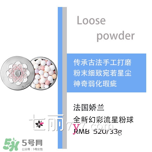 散粉會(huì)飛粉嗎？散粉飛粉怎么辦？