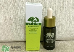 origins悅木之源精華油好用嗎？悅木之源精華油怎么樣？