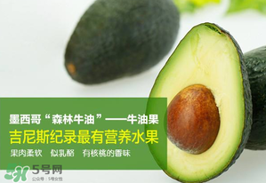 牛油果可以放多久？牛油果放冰箱能放多久？
