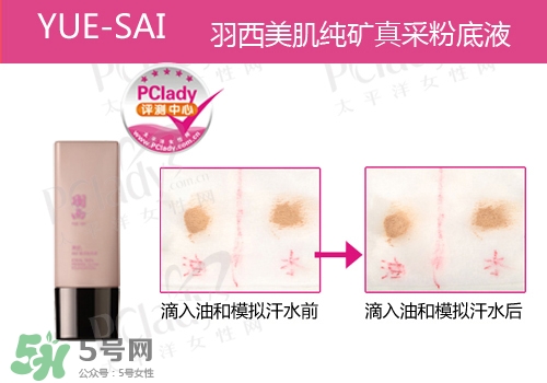 什么粉底液好用不脫妝？不脫妝的粉底液推薦