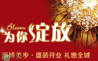 驚蟄開業(yè)好不好？驚蟄適合開業(yè)嗎？