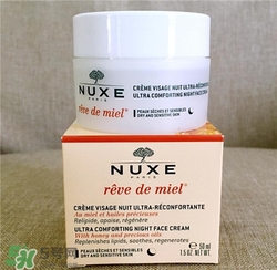 nuxe歐樹蜂蜜面霜多少錢？歐樹蜂蜜面霜價(jià)格